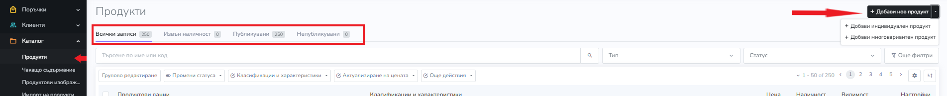 Общ изглед на каталога