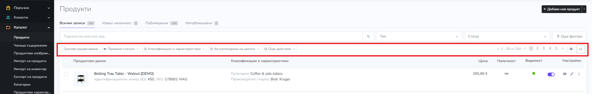 филтриране на продукти