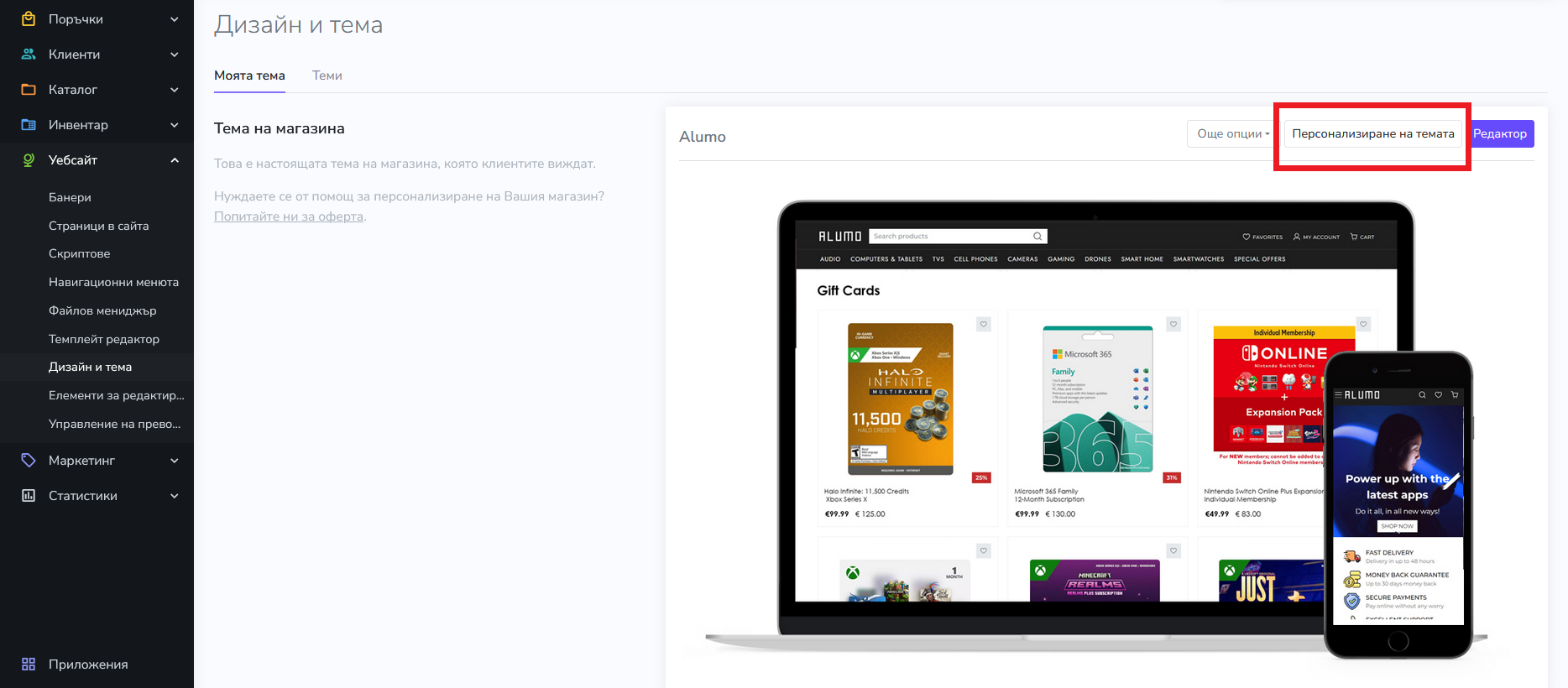Ecommerce