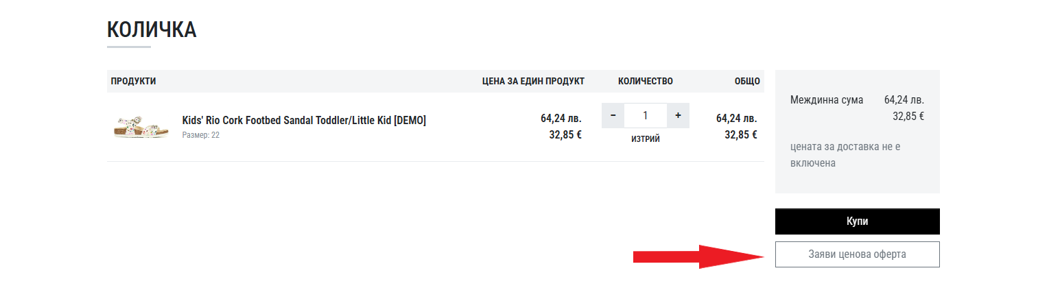Ecommerce
